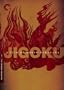 Jigoku (Criterion Collection)