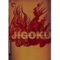 Jigoku (Criterion Collection)