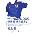 FOOTBALL MANIA