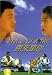 Chongjabi [VHS] [Import]