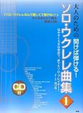 CD�֥å� ��ͤΤ���γ������Ƥ���! �����������ʽ� 1 CD�Ĥ� (CD�֥å�)