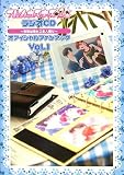 �t���n�E�X�L�X2 ���W�ICD~����͉�������l�l��~ �I�t�B�V�����t�@���u�b�N vol.1 (�J�v�R���I�t�B�V�����u�b�N�X)/