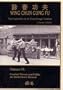 Vol. VI - Combat Theory and Drills: An Instructor's Manual (Wing Chun Gung Fu The Explosive Art of Close Range Combat)