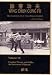 Vol. VI - Combat Theory and Drills: An Instructor's Manual (Wing Chun Gung Fu The Explosive Art of Close Range Combat)