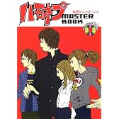 ハモネプMASTER BOOK―楽譜がいっぱ~い!!
