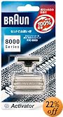 Braun シェーバー網刃・内刃コンビパック F/C8000