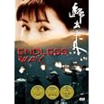 Endless Way