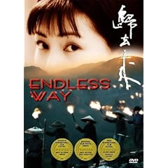 Endless Way by 
