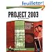 Project 2003 Standard