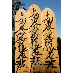Poster 70 x 100 cm - "Messages at Yanaka cemetery." von Karl Blackwell / Lonely Planet Images - auch in anderen Gr��en und als Leinwandbild erh�ltlich