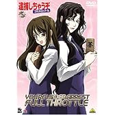 逮捕しちゃうぞ フルスロットル 5 [DVD]
