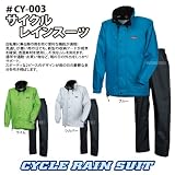 サイクルレインスーツ　シルバー　LLサイズ　CY-003-71-LL
