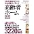 高齢者ホーム 2012完全保存版―入居金と月額費用、医療と介護で決める! (週刊朝日MOOK)