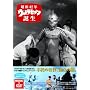 ���a42�N �E���g���Z�u���a�� [DVD]