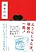 御朱印帖