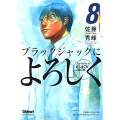 Say Hello to Black Jack, Tome 8 :