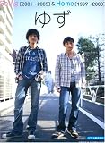 �ԥ����Ƥ���� �椺 Going[2001~2005]& Home[1997~2000] (�ԥ����Ƥ����)