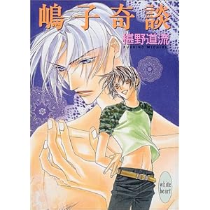 ���q��k (�u�k��X���Ƀz���C�g�n�[�g)