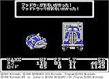 MOTHER 1+2