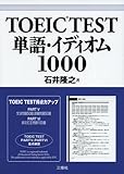 TOEIC TESTPECfBI1000
