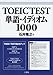 TOEIC TESTPECfBI1000