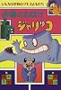 砂場のおばけジャリッコ (シルカ小学校のブキミともだち)