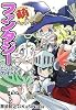 萌えわかり! ファンタジービジュアルガイド