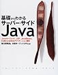 ��b����킩��T�[�o�[�E�T�C�hJava�\Java�T�[�u���b�g�AJSP�AJavaBeans�AEJB�ɂ��Web�A�v���P�[�V�����J��