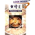 Chinese Cuisine: Taiwanese Style
