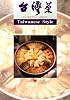 Chinese Cuisine: Taiwanese Style