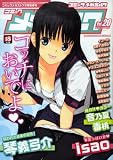 コミックメガミルク 2012年 02月号 [雑誌]の商品画像