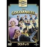 ココナッツ [DVD]