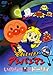 ꂢ!Ap} ̂̐̃h[B [DVD]