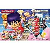 傑作選!がんばれゴエモン1・2 ゆき姫とマッギネス