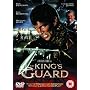 The King's Guard [2000] [DVD]