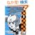 Speed Racer 1 & 2, Mach Go Go Go