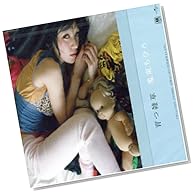 育つ雑草