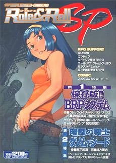 Role&Roll SP