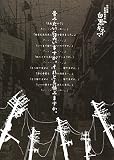 白黒キネマ映像集~メンバー主演ドラマ収録~ [DVD]