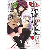 Angel Beats! (1) -Heaven's Door－ (電撃コミックス)