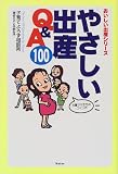 ���ڥޥޤ����ΤĤ��ä� �䤵�����л�Q&A100 (���������л����꡼��) ( �Ұ�Ƥ�������̽� ) 
	���ʡ��� 1,365�̾�4��6�������ȯ��