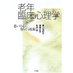 �V�N�Տ��S���w�\�V���̐S�Ɋ�肻���Z�p