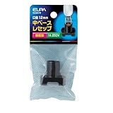 ELPA 中ベースレセプタクル #2307H