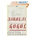 The Collected Tales of Nikolai Gogol