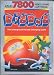 See larger Dig Dug