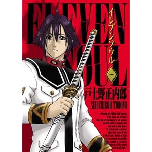 �C���u���\�E�� 1 (BLADE COMICS)
