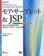���A�E�T�[�u���b�g&JSP�\Java�ɂ�鍂�x��Web�A�v���P�[�V�����J��