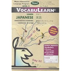 Learn Japanese: Vocabulearn, Level 2 : Innovative Dynamic Learning System