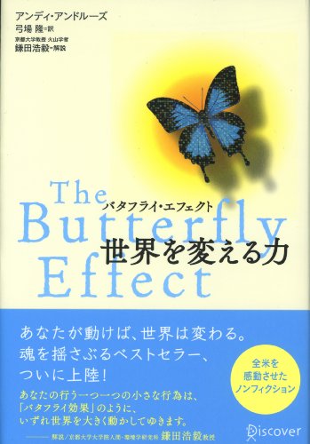 ¥Ð¥¿¥Õ¥é¥¤¡¦¥¨¥Õ¥§¥¯¥È À¤³¦¤òÊѤ¨¤ëÎÏ