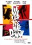 Tie Me Up! Tie Me Down! (Widescreen)
